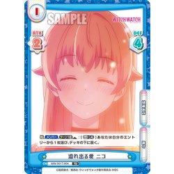 画像1: 溢れ出る愛 ニコ[Re_WW/001T-004TD]