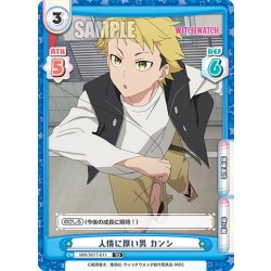 画像1: 人情に厚い男 カンシ[Re_WW/001T-011TD]