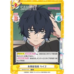 画像1: 先輩配信者 ケイゴ[Re_WW/001T-012TD]