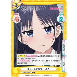 画像1: キャットスカウト ネム[Re_WW/001T-014TD]