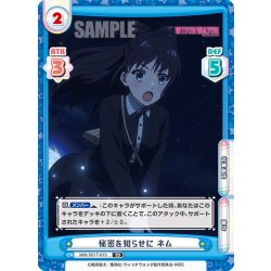 画像1: 秘密を知らせに ネム[Re_WW/001T-015TD]