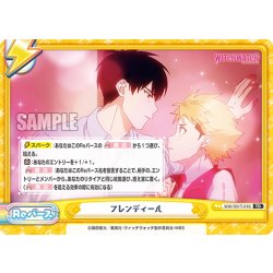 画像1: フレンディール[Re_WW/001T-016TD]