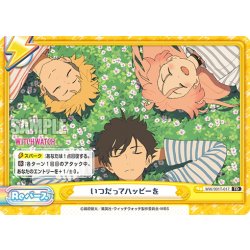 画像1: いつだってハッピーを[Re_WW/001T-017TD]