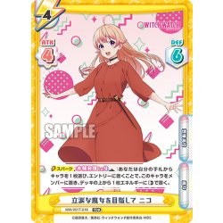 画像1: 立派な魔女を目指して ニコ[Re_WW/001T-018TDR]