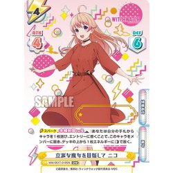 画像1: 【SNR仕様】立派な魔女を目指して ニコ[Re_WW/001T-018SN]