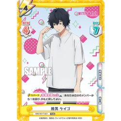 画像1: 狼男 ケイゴ[Re_WW/001T-021TDR]