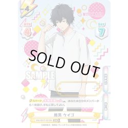 画像1: 【SNR仕様】狼男 ケイゴ[Re_WW/001T-021SN]