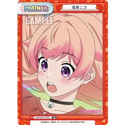 画像1: 若月ニコ[Re_WW/001T-P001P]