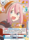 【SNR仕様】【75/99】各務原 なでしこ[Re_YC/001T-001SN]
