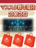 【予約福袋12/29(月)発送開始】【12/14(日)19:00販売開始】シャドウバースエボルヴスリーブ マススク新年福袋2026 ※商品説明必読※[Special]