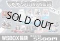 【5/4(木・祝)21:00販売開始】ヴァイスシュヴァルツ マススクBOX福袋2023　vol.3[Special]