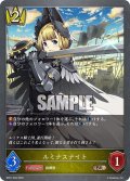 ルミナスナイト[SVE_BP01-045BR]