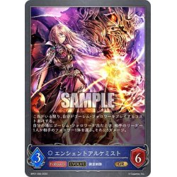 画像1: 【EVOLVE】エンシェントアルケミスト[SVE_BP01-055GR]