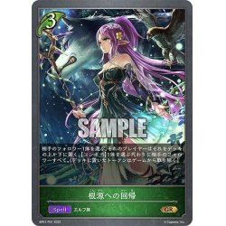 画像1: ★GRプレミアム★根源への回帰[SVE_BP01-P01GR]