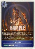 ★トークン★大地の魔片[SVE_BP01-T10]