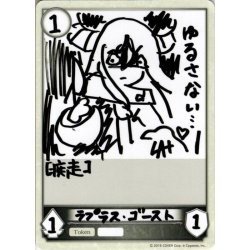 画像1: ★BOX購入特典トークン(BP02)★ラプラス・ゴースト[SVE_BP02_PRT01]