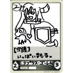 画像1: ★BOX購入特典トークン(BP02)★ラプラス・ゴーレム[SVE_BP02_PRT02]