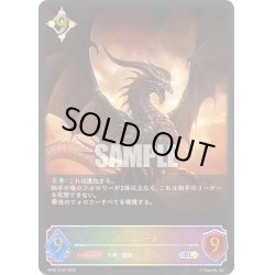 画像1: ★SLプレミアム★バハムート[SVE_BP02-SL20SL]