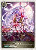 ★トークン★うたかたの月[SVE_BP02-T08]