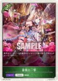 ★トークン★薔薇の一撃[SVE_BP02-T09]