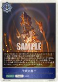 ★トークン★大地の魔片[SVE_BP02-T15]