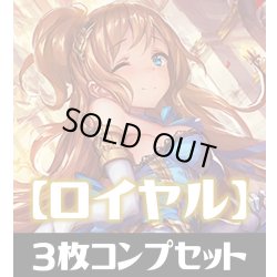 画像1: 「BP03 フレイム・オブ・レーヴァテイン」ロイヤル LG・GR・SR・BR・トークン 各3枚コンプセット[SVE_BP03/C02]