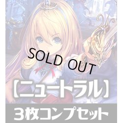 画像1: 「BP03 フレイム・オブ・レーヴァテイン」ニュートラル LG・GR・SR・BR 各3枚コンプセット[SVE_BP03/C07]