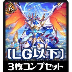 画像1: 「BP03 フレイム・オブ・レーヴァテイン」 LG・GR・SR・BR・トークン 各3枚コンプセット[SVE_BP03/C08]