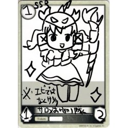画像1: ★BOX購入特典トークン(BP03)サロメお守り隊[SVE_BP03_PRT02]