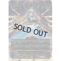 画像1: ★URプレミアム★【EVOLVE】不思議の探求者・アリス[SVE_BP03-U07]