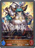 ★SRプレミアム★【EVOLVE】ハンマードラゴニュート[SVE_BP03-P18SR]