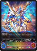 ★SLプレミアム★【EVOLVE】レーヴァテインドラゴン[SVE_BP03-SL12SL]