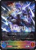 ★SLプレミアム★【EVOLVE】マスカレードゴースト[SVE_BP03-SL16SL]