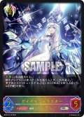 ★SLプレミアム★ダイヤモンドマスター[SVE_BP03-SL18SL]