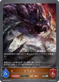 【EVOLVE】ケートス[SVE_BP04-070SR]