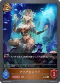 アクアネレイド[SVE_BP04-074BR]