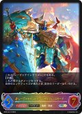 ★SLプレミアム★【EVOLVE】レーヴァテインドラゴン・ディフェンスモード[SVE_BP04-SL13SL]