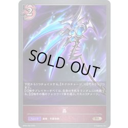 画像1: 轟[SVE_BP05-085 BR]