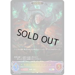 画像1: ★SLプレミアム★【EVOLVE】不殺の絶傑・エズディア[SVE_BP05-SL02 SL]