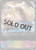 ★SLプレミアム★【EVOLVE】安息の絶傑・マーウィン[SVE_BP05-SL17 SL]