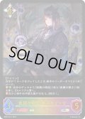 ★SLプレミアム★飢餓の絶傑・ギルネリーゼ[SVE_BP05-SL21 SL]