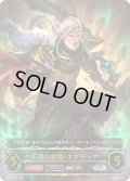 ★URプレミアム★【EVOLVE】不殺の絶傑・エズディア[SVE_BP05-U01 UR]