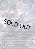 【傷アリ】★URプレミアム★飢餓の絶傑・ギルネリーゼ[SVE_BP05-U07 UR]