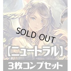 画像1: 「BP06 絶対なる覇者」ニュートラル LG・GR・SR・BR・トークン 各3枚コンプセット[SVE_BP06/C08]