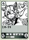 ★BOX購入特典トークン(BP06)★天后こより[SVE_BP06_PRT01]