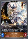 【EVOLVE】天窮の竜神[SVE_BP06-060 GR]