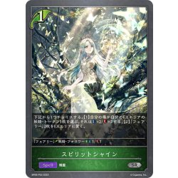 画像1: ★SRプレミアム★スピリットシャイン[SVE_BP06-P03 SR]