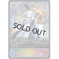 画像1: ★SLプレミアム★陰陽の開祖・クオン[SVE_BP06-SL07 SL]