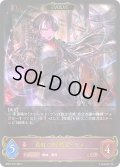 【EVOLVE】真紅の抗戦者・モノ[SVE_BP07-070_LG]