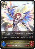 輝く熾天使・ラピス[SVE_BP07-088_LG]